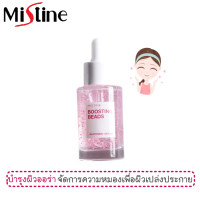 ราคา เซรั่มหน้าดูใส มิสทีน บูสติ้ง บีดส์ ไวท์เทนนิ่ง เซรั่ม ขนาด 30 มล Mistine Boosting Beads Whitening Serum 30 ml (7150742755)