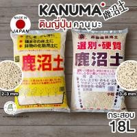 ราคา ดินญี่ปุ่น คานูมะ คานุมะ KANUMA SOIL ขนาด 2 3 mm ขนาด 3 6 mm ยกกระสอบ (17017158642)