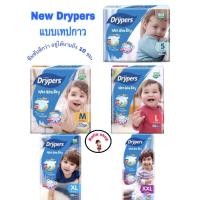 ราคา ถูกที่สุด Drypers รุ่น wee wee dry แพ็คใหญ่จัมโบ้ แบบเทปกาว (15765690246)