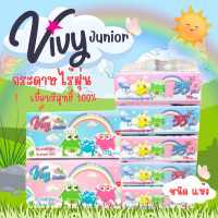 ราคา vivy กระดาษทิชชู ชนิดแห้ง X5อัน (20647229554)