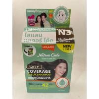 ราคา LOLANE โลแลน เนเจอร์ โค้ด แชมพูปิดผมขาว สารสกัดจาก ข้าวหอมนิล ขาดดีอันดับ 1 ปราศจากแอมโมเนีย (2023502006)