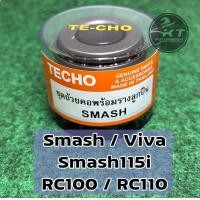 ราคา ลูกปืนถ้วยคอ พร้อมรางลูกปืน ยี่ห้อ TECHO มีหลายรุ่นเลือกได้ ลูกปืนคอ ลูกปืนถ้วยคอ ถ้วยคอ สำหรับมอเตอร์ไซค์ อย่างดี (19772961883)