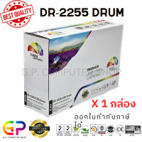 ราคา Color Box DR 2255 ดรัมเทียบเท่า HL 2130 HL 2132 HL 2135W HL 2240 HL 2250DN HL 2270DW DCP 7055 DCP 7060D DCP 7065DN DCP 7070DW MFC 7360N MFC 7460DN MFC 7460N MFC 7470D MFC 7860DW Fax 2840 สีดำ 12000 แผ