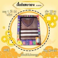 ราคา เสื้อผ้ากงเต๊ก กระดาษไหว้เจ้า ไหว้บรรพบุรุษ เสื้อกระดาษ ไหว้กงเต็ก ไหว้ตรุษจีน เชงเม้ง สารจีน (19497772837)