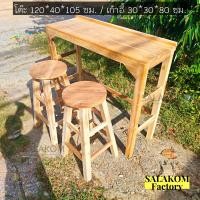 ราคา โต๊ะบาร์ โต๊ะบาร์ไม้ทรงสูง ขนาด 120 40 สูง 105 ซม ทำจากไม้สักแท้ทั้งชุดพร้อมเก้าอี้ งานดิบ ยังไม่ทำสี (20940697081)