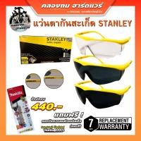 ราคา แว่นตาเชื่อมเหล็ก แว่นตานิรภัย แว่นเซฟตี้ แว่นตากันสะเก็ด แว่นเชื่อม แว่นตา แว่นกันเชื่อม แว่นตาอ๊อกเหล็ก (19100841709)
