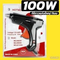 ราคา ปืนกาวแท่ง 70W 150W ปืนยิงกาว ปืนกาวร้อน ปืนงานประดิษฐ์ DIY (21363295601)