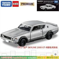 ราคา TOMY TOMICA รถโลหะผสม TOMICA กล่องดำ TOMICA PREMIUM รุ่นสะสมจำกัด TP01 40รถขนส่งเรือธง (20346688808)