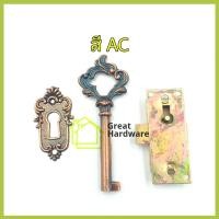 ราคา กุญแจโบราณ 1ชุด กุญแจตู้ กุญแจล็อคลิ้นชัก (18169523732)