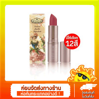 ราคา ส่งด่วน ราคาถูก Gina Glam Velvet Matte Lipstick G37 จีน่าแกรม ลิปสติก x1ชิ้น (20171014441)