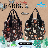 ราคา Karren คาร์เรน กระเป๋าถือสตรี รุ่น KR 19 1008 (21199587575)