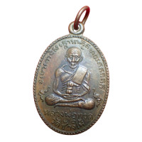 ราคา เก็บเงินปลายทาง สุ่มของแถม เหรียญหลวงปู่ทวดหลังหลวงปู่ทิม เหรียญรุ่น 2 เนื้อทองแดง (15704363338)