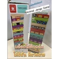 ราคา บล๊อกไม้ตึกถล่ม Animal Jenga Game (19768728570)