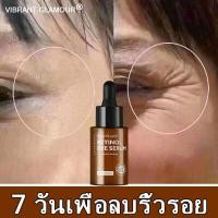 ราคา VIBRANT GLAMOUR เซรั่มบำรุงรอบดวงตา ทำให้รอยคล้ำจางลง ครีมลดใต้ตาดำ ครีมลบรอยตีนกา เซรั่มลดถุงใต้ตา ลดถุงใต้ตาและตีนกา รอยตีนกา ครีมทาขอบตาดำ ครีมบำรุงตาขอบตาดำ แบ่งเบาริ้วรอย ดูแลรอบดวงตา รีมทารอบดว 