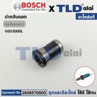 ราคา ปากจับ แท้ หินเจียรคอยาว Bosch บอช รุ่น GGS3000L 2608570005 อะไหล่แท้ 100 COLLET (19830076493)
