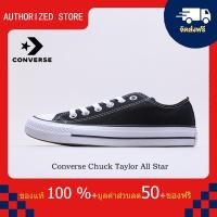 ราคา รับประกัน 3 ปี รองเท้าผ้าใบสีขาวรองเท้าผ้าใบสีดำ รองเท้าผ้าใบ Converse allstar รองเท้าผ้าใบสุดฮิตในตำนานของเสกโลโซใส่เดินใส่เที่ยวใส่ทำงานสายลุยสินค้าพร้อมส่งตรงปกแท้ 100 รับประกันคุณภาพ (21303441950)