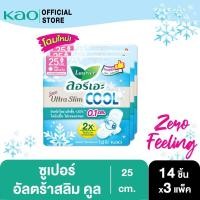 ราคา แพ็ค3 ลอรีเอะ ซูเปอร์อัลตร้าสลิม คูล กลางวัน 25 ซม14ชิ้น LaurierSuperUltraSlimCool ผ้าอนามัยแบบเย็นแบบบาง (19503129603)