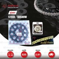 ราคา Jomthai ชุดเปลี่ยนโซ่ สเตอร์ โซ่ X ring ASMX สี NICKEL และ สเตอร์สีดำ เปลี่ยนมอเตอร์ไซค์ HONDA Steed NV400 NV600 Shadow VT600 VLX600 16 45 (310984433)