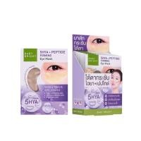 ราคา ยกกล่อง 6ชิ้น มาร์กใต้ตา สูตรมะเขือเทศกลูต้า ว่านหางจระเข้ ไฮยารูลอน มาร์คใต้ตา มาส์กใต้ตา (20050681472)