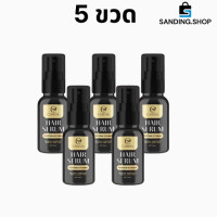 ราคา คาริสต้าเซรั่ม แฮร์เซรั่ม carista hair serum ของแท้ 1ขวด30ml (21314835568)