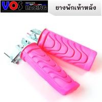 ราคา พักเท้าหลัง สีสดใส เวฟ110i เวฟ125i Newปลาวาฬ Dream Sonic อุปกรณ์แต่งรถ อุปกรณ์แต่งรถ110i (7138760126)