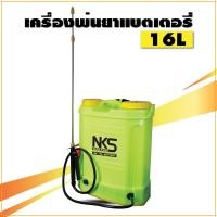 ราคา Nakashi เครื่องพ่นยา แบตเตอรี่ เครื่องพ่นยาแบตเตอรี่ ถังพ่นยา เครื่องพ่นยาสะพายหลัง 16 ลิตร 20 ลิตร หัวทองเหลือง นากาชิ (20923086278)