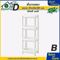 ราคา IKEA อิเกีย ชั้นวางของแบบมีล้อเลื่อน ชั้นวางของในครัว ชั้นวางของพลาสติก ชั้นวางอเนกประสงค์ saveandcare คุ้มค่าคุ้มราคา (19897458197)