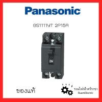 ราคา Panasonic Safety Breaker เซฟตี้เบรกเกอร์พานาโซนิคป้องกันไฟเกิน 2สาย 10แอมป์ 15แอมป์ 20แอมป์ 30แอมป์ 40แอมป์ BS1110YT BS1111YT BS1112YT BS1113YT BS1114YT เบรคเกอร์พานา เบรกเกอร์ (17174725445)
