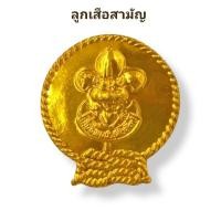 ราคา วอคเกิ้ล วอกเกิลลูกเสือ วอกเกิ้ลเนตรนารี ลูกเสือสำรอง (20566330202)