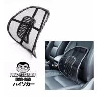 ราคา HISO CAR ที่พิงหลังตาข่าย พนักพิงหลังเพื่อสุขภาพ เบาะรองหลัง เบาะรองนั่งเพื่อสุขภาพ ไม่อับชื้น 1 ชิ้น (20461543653)