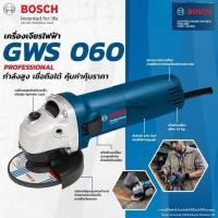 ราคา BOSCH เครื่องเจียรไฟฟ้า 4 รุ่น GWS 060 Blue (17456219752)