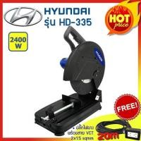 ราคา Hyundai แท่นตัดไฟเบอร์ ขนาด 14 นิ้ว 2400 วัตต์ รุ่น HD 335 แถมฟรี ปลั๊กยาก VCT พร้อม สายยาว 20 เมตร (433459106)