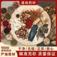 ราคา สมุนไพรจีนร้านขายยาทางกายภาพร้านขายยาสมุนไพรจีนผงยาสมุนไพรรายการที่สมบูรณ์ของสมุนไพรจีนยาสมุนไพรขายส่งอาหารผงและยาจากแหล่งเดียวกัน (20426960682)