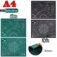 ราคา Lorra แผ่นรองตัด ขนาด A1 60x90cm สีเขียว สีดำ ขนาดใหญ่ ยางรองตัด แผ่นรองตัดกระดาษ แผ่นรองกรีด แผ่นยางรองตัด (16257148130)