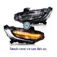 ราคา ไฟหน้า HONDA CIVIC 2016 2019 LED สีดำ V ฮอนด้า ซีวิค (2305742425)