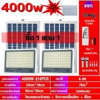 ราคา ไฟโซล่าเซลล์ 8000W Solar light โคมไฟนอกบ้าน IP67 กันฟ้าผ่า กันน้ำ มีอุปกรณ์ควบคุมระยะไกลและชุดอุปกรณ์ติดตั้ง เซ็นเซอร์รับรู้แสง ชาร์จกลางวัน สว่างตอนมืด อัพเกรด 5730LED โซล่าเซลล์ 1 แถม 1 รับประกัน10ป