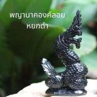 ราคา กำไลหยกพญานาคราช กำไลหยกพม่า หยกเขียว บ่วงนาคบาศ กำไลหยกแท้ พญานาค พญานาคราช ปู่พญานาค ศรีสุทโธ หยกพม่า กำไลหยกแท้ บริการเก็บเงินปลายทาง (16005402357)