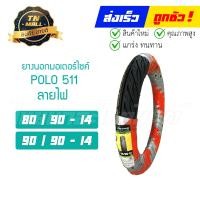 ราคา ยางนอก ล้อหน้า ล้อหลัง ลายไฟ POLO511 80 90 14 90 90 14 สำหรับรุ่น Click Click110i MIO FINO ยี่ห้อ HUT (16102653542)