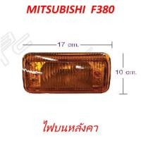ราคา ไฟบนหลังคา สีเหลือง MITSUBISHI F380 รถบรรทุก มิตซูบิชิ ROOF LAMP YELLOW (2097694796)