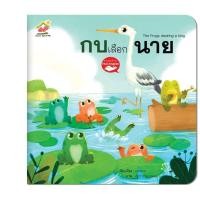 ราคา นิทานอีสปเรื่องราชสีห์กับหนู นิทานอีสป2ภาษา ภาพสีสดใสน่ารัก อ่านง่าย (15945224743)