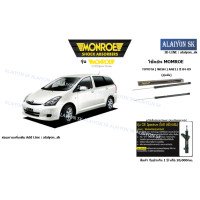 ราคา Monroe โช๊คอัพ TOYOTA WISH ANE11 ปี 04 09 รวมส่งแล้ว (11517743156)
