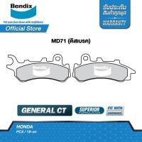 ราคา Bendix ผ้าเบรค Honda PCX150 PCX160 ไม่มีABS ปี2018 ขึ้นไป ดิสเบรคหน้า ดรัมเบรคหลัง MD71 MS6 (19697415730)