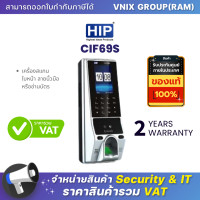 ราคา CIF69S HIP เครื่องสแกนใบหน้า ลายนิ้วมือ หรืออ่านบัตร By Vnix Group (18472961690)