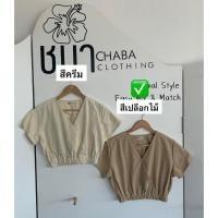 ราคา เสื้อไขว้หน้าแขนสั้นเสื้อคอวีเสื้อครอปเสื้อป้ายหน้าเสื้อเอวลอยเสื้อมินิมอลเสื้อเอวจั๊ม (19493458467)