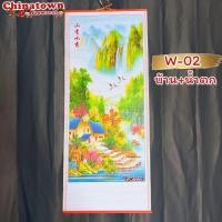 ราคา มู่ลี่ประดับฝาผนัง 32x80cm 06 เสือ ภาพมงคล ภาพฮวงจุ้ย ภาพติดผนัง ถาพเสือโคร่ง ภาพเสือ ปีเสือ ปีขาล ภาพภูเขา ภาพน้ำตก (13986698684)