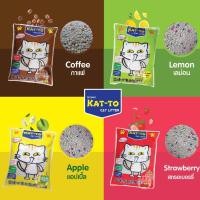 ราคา ทรายแมว Katto แคทโตะ ขนาด 5 ลิตร ทรายแมวอนามัย กลิ่นแอปเปิ้ล เลมอน กาแฟ สตอเบอร์รี่ Cat Little Sand Petass (21309927349)