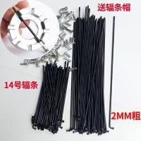 ราคา ซี่ล้อจักรยานเสือภูเขาซี่ล้อลวดซี่ล้อจักรยานซี่ล้อสีดำ มีหมวกทองแดง ซี่ล้อจักรยาน (19224307425)