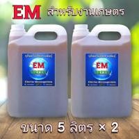 ราคา EM Green จุลินทรีย์คัดสายพันธุ์สำหรับงานเกษตรโดยตรง ประสิทธิภาพสูง ทำปุ๋ยหมัก รดต้นไม้ ปรับปรุงดิน EM อีเอ็ม ปุ๋ยน้ำ น้ำหมัก (17714947187)