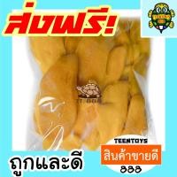 ราคา มะม่วงอบแห้ง มะม่วงแผ่น มะม่วงอบ มะม่วงแผ่นอบแห้ง ขนาด 500 กรัม เกรด AAA ผลิตใหม่ตลอด คีโต ไม่เหม็นหืน ถั่วตราเต่า (20701174232)