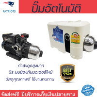 ราคา ราคาพิเศษ ปั๊มน้ำแรงดันคงที่ ปั๊มอัตโนมัติ KIKAWA KQ 800 Z 800 วัตต์ น้ำแรงต่อเนื่อง ทำงานอัตโนมัติตามการเปิดปิด Automatic Water Pump จัดส่งทั่วประเทศ (8911113055)